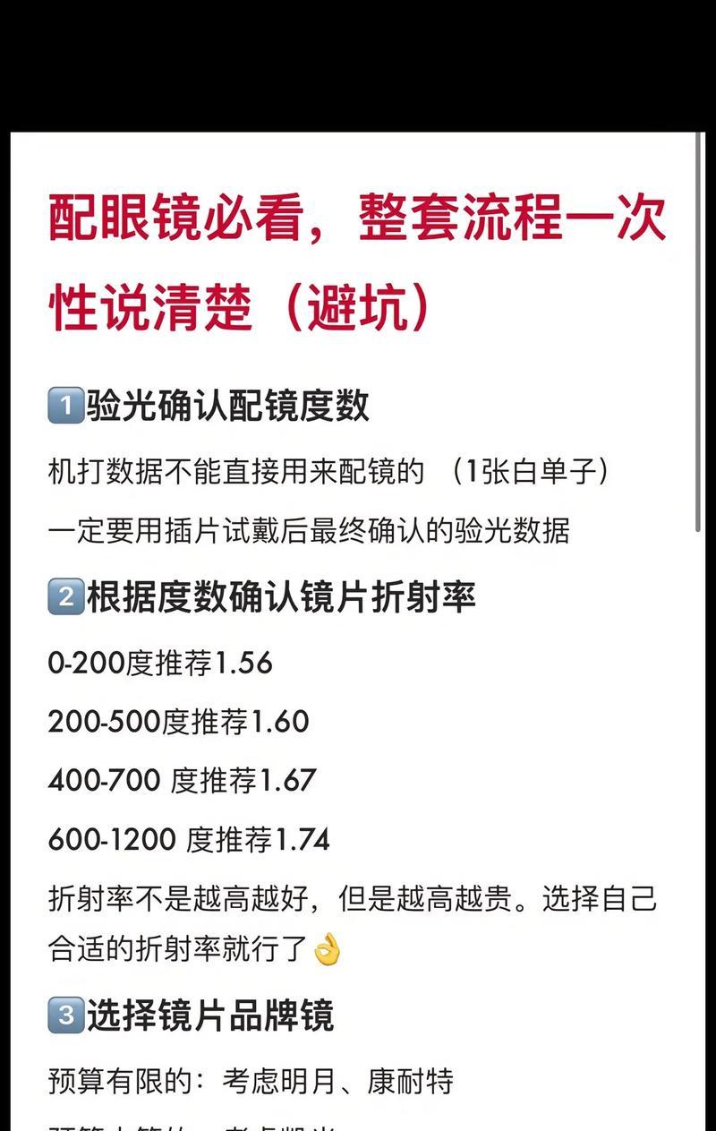 眼镜同城智能变色的使用方法是什么？使用过程中可能遇到的问题有哪些？