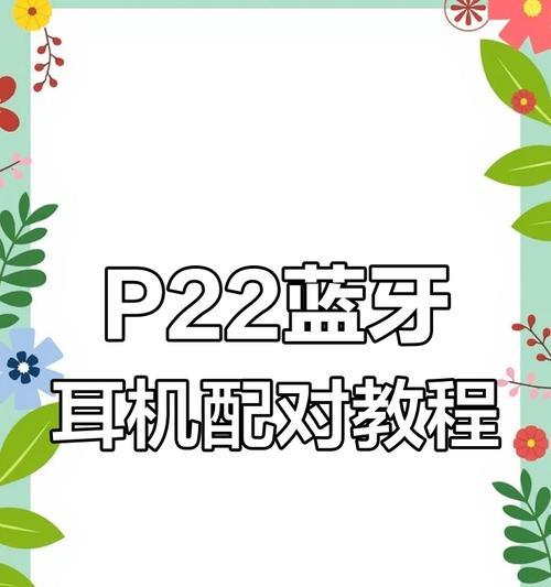 蓝牙远听耳机配对步骤是什么？