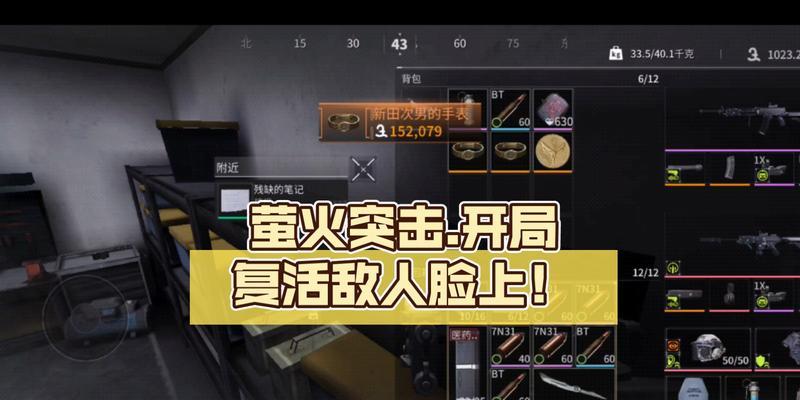 荣耀手机下载萤火突击正版途径是什么？