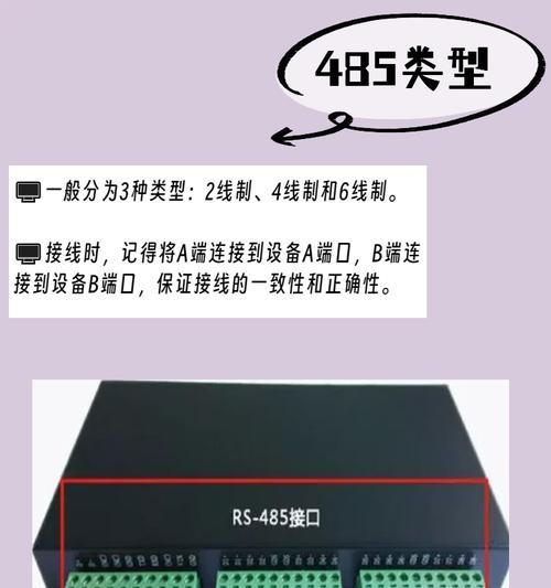 模拟器测试485通讯的步骤是什么？