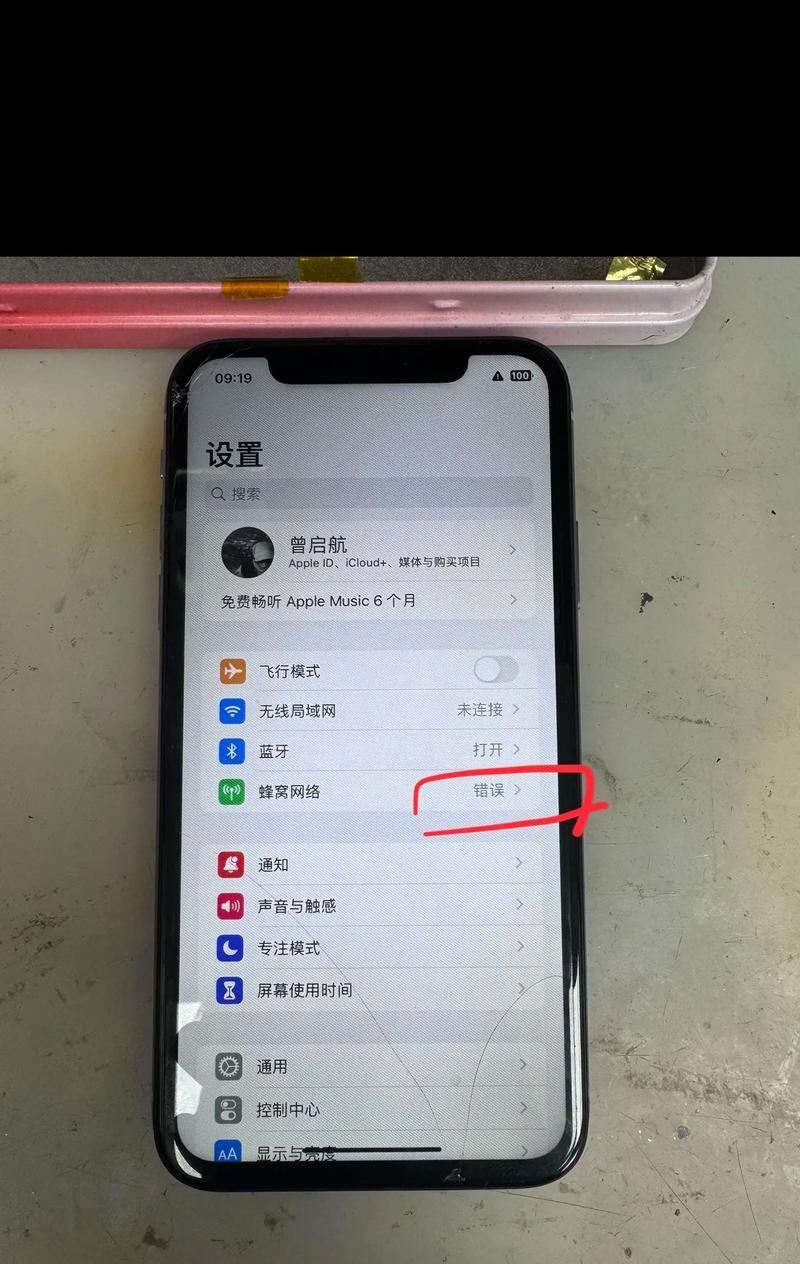 苹果手机连接热点频繁断开是什么原因？如何解决？