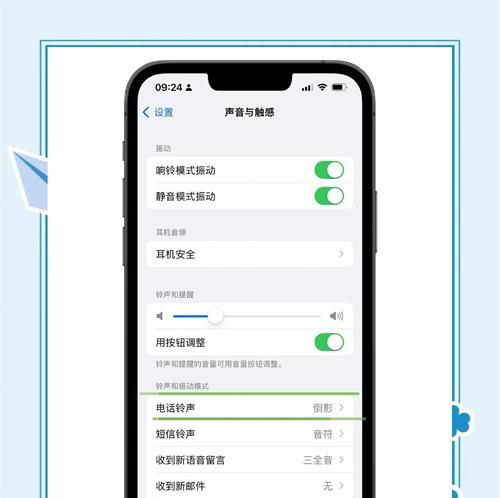苹果手机女王特效铃声是什么？如何设置？