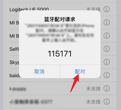 双人电脑如何连接蓝牙耳机？配对步骤详解？