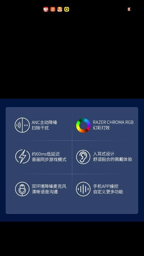 蓝牙耳机如何连接到和平精英游戏中？