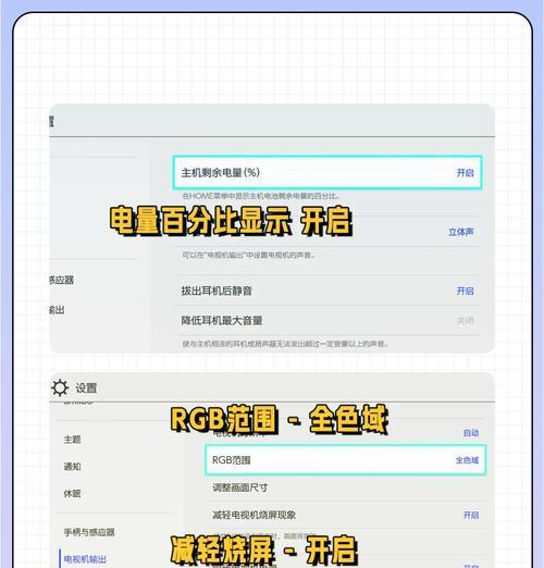 双人手柄大屏设置步骤是什么？
