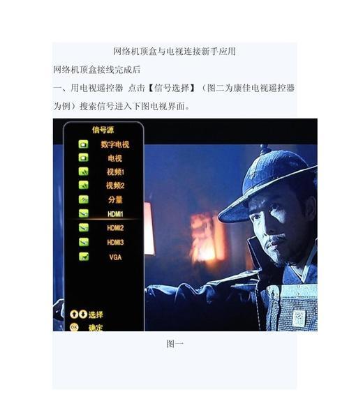 网络机顶盒使用方法？如何设置连接？