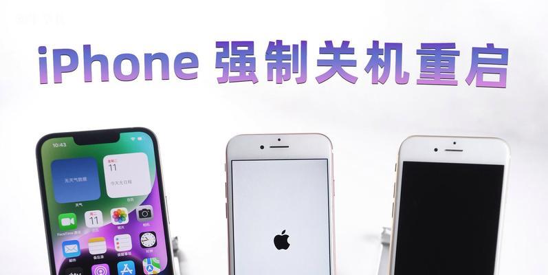 苹果15如何进行关机操作？关机步骤是什么？