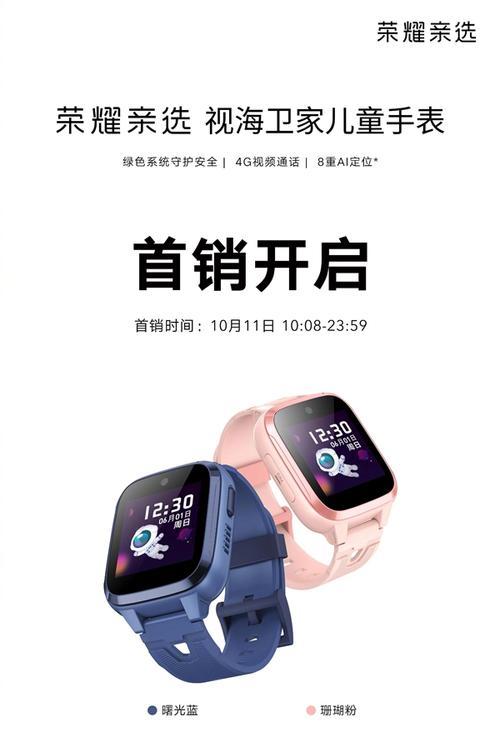 荣耀亲选手表定位手机功能如何使用？定位准确度如何？