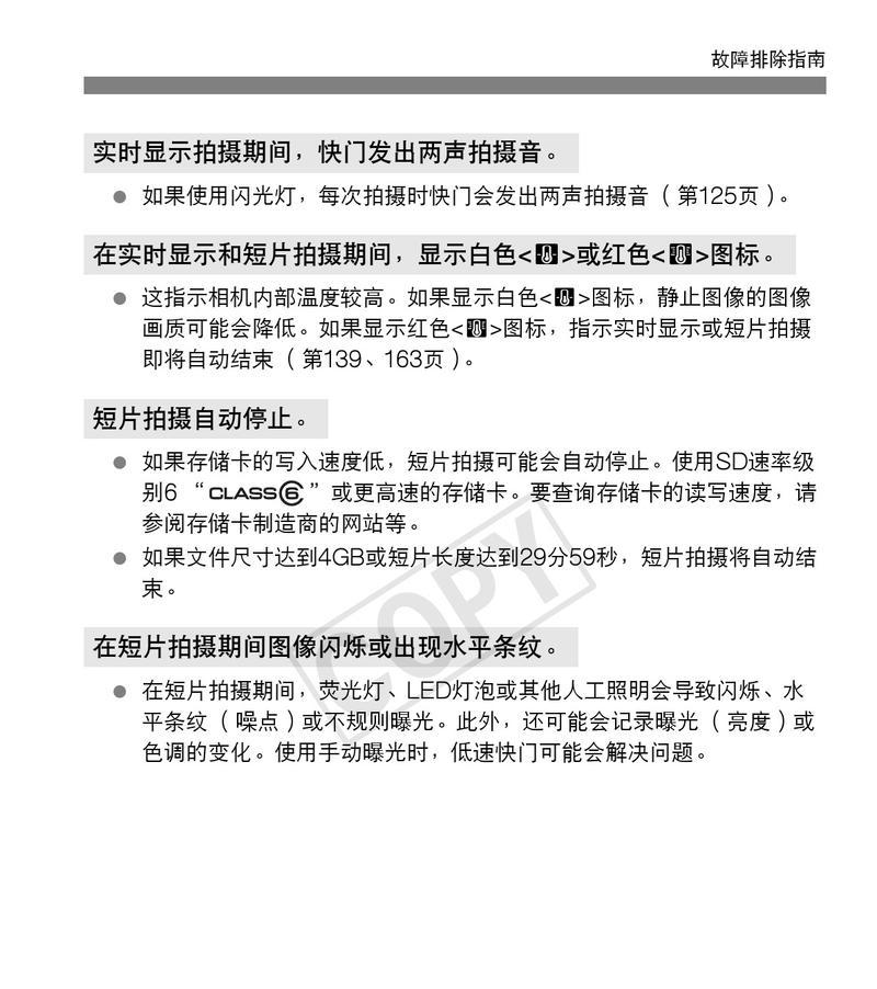 佳能600D相机如何实现与蓝牙的连接？