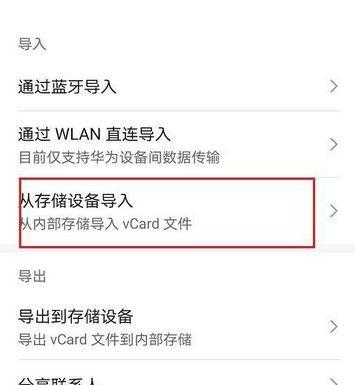 如何安全获取荣耀手机账号信息？获取过程中应注意哪些安全问题？