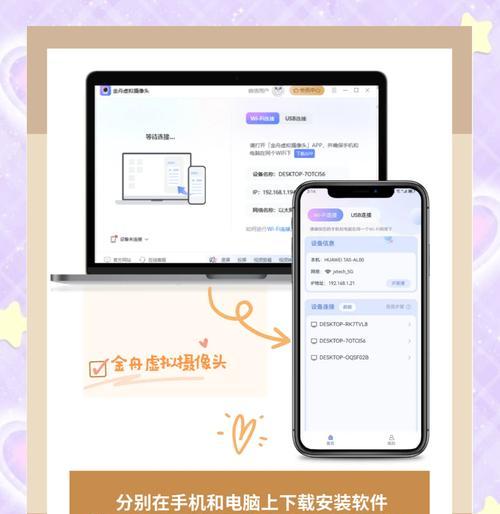 双摄像头远程连接手机的步骤是什么？