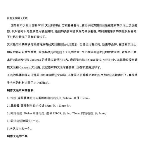 无线网卡天线拆卸方法是什么？
