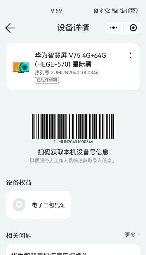 荣耀手机寄修换屏的费用如何支付？支付过程中可能会遇到哪些问题？