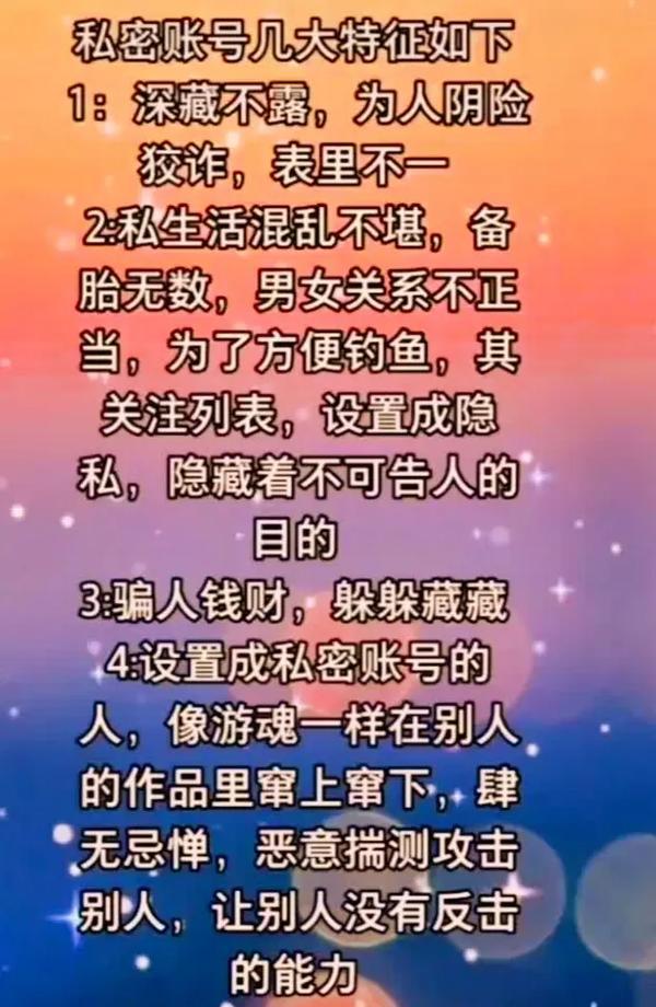 在模拟器中设置私密账号有什么技巧？