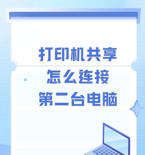 网络打印机如何设置共享？设置过程中常见问题有哪些？