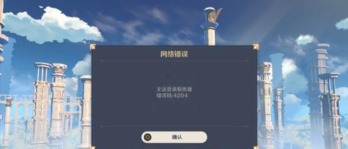 原神登录服务器如何查看？不同服务器有什么区别？