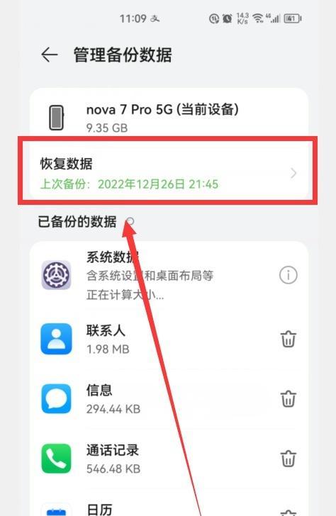 荣耀手机升级被限制了怎么办？有哪些解决方法？
