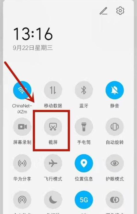 荣耀手机的眼部追踪功能如何使用？使用后有何便利？