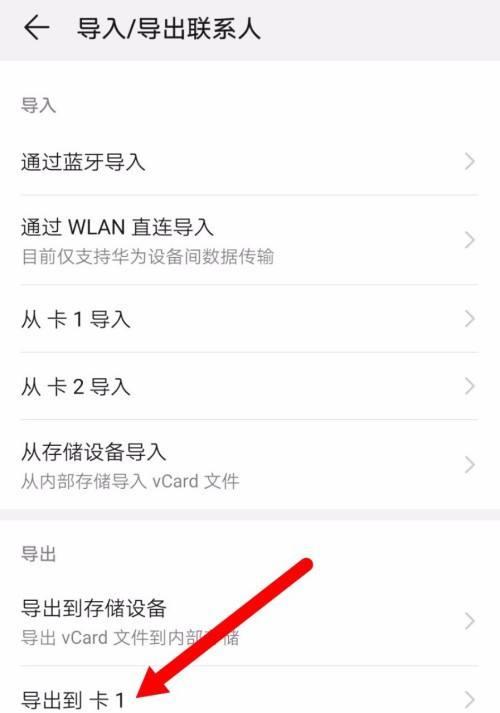 华为手机卡槽使用方法是什么？