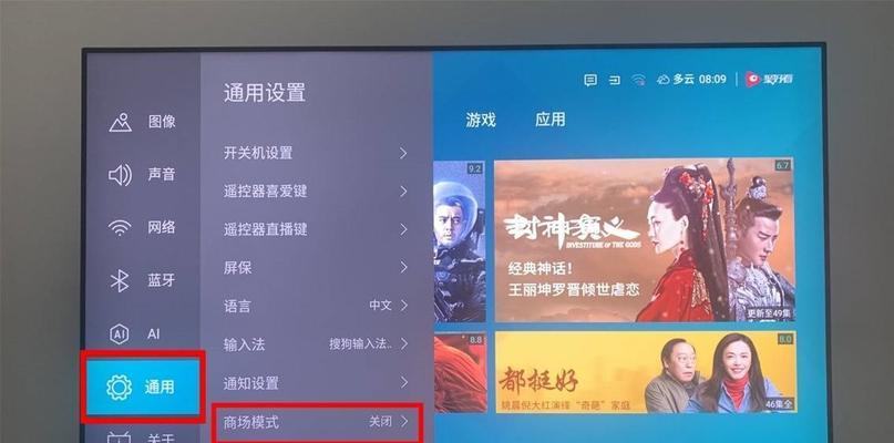 如何调整电视机画面的旋转和大小？操作步骤是什么？