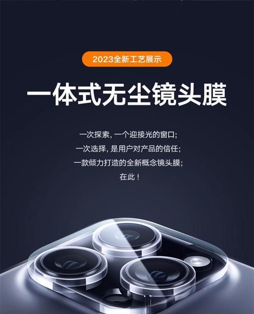 手机摄像头贴膜后如何正确撕除？