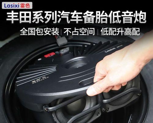 威兰达低音炮改装方法是什么？需要哪些工具？