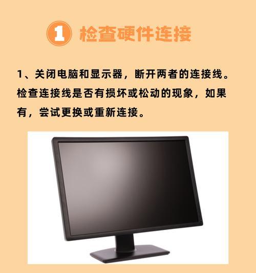 苹果电脑光闪屏怎么解决？光闪屏的原因是什么？