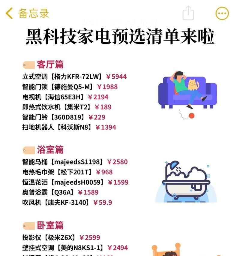 智能手表变电器使用方法是什么？教程哪里可以找到？